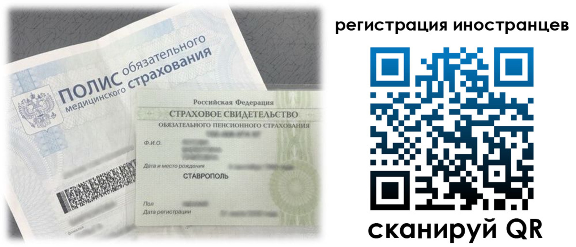 купить прописку в Новоуральске