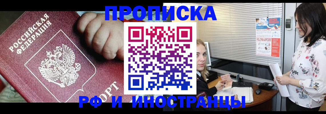 прописка в квартире в Новоуральске