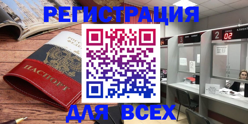 временная регистрация собственник в Новоуральске