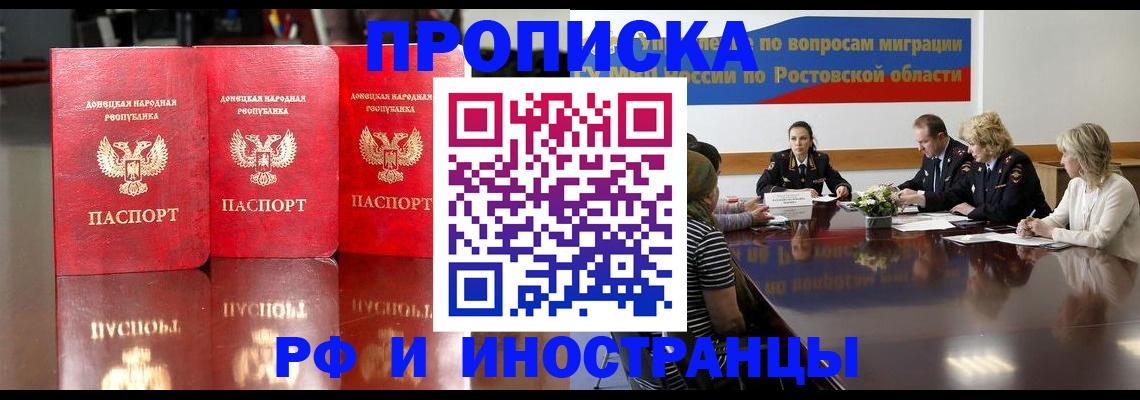 прописка гарантия в Новоуральске