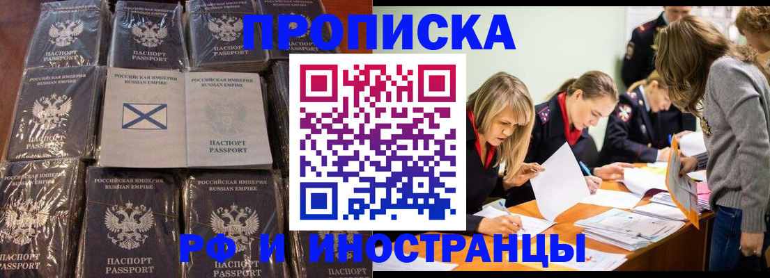 временная регистрация 2025 в Новоуральске