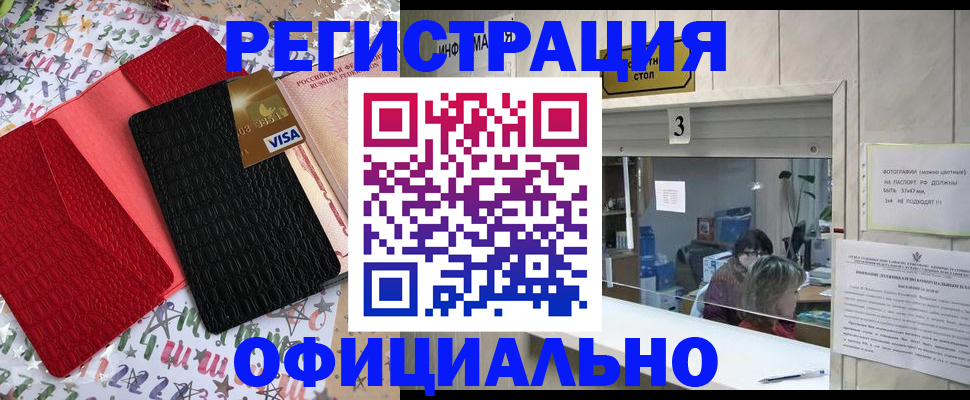 временная регистрация поиск в Новоуральске